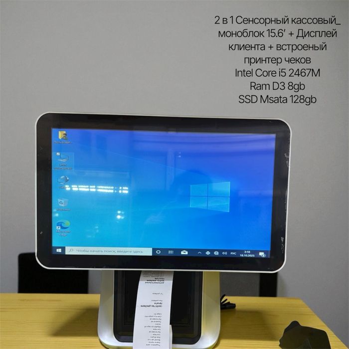 Новый!Сенсорный кассовый моноблок. I5/8GB/128GB SSD оптом и в розницу.