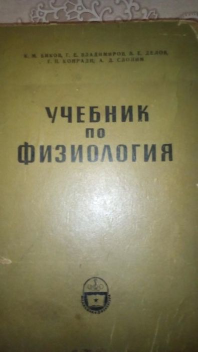 Продавам учебници по медицина- 20 лв за брой