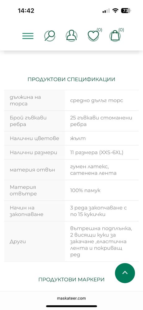 Стягащ корсет maskateer