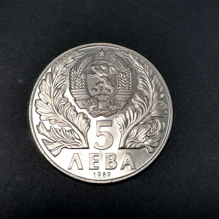 България 1989 5 лева Софроний Врачански