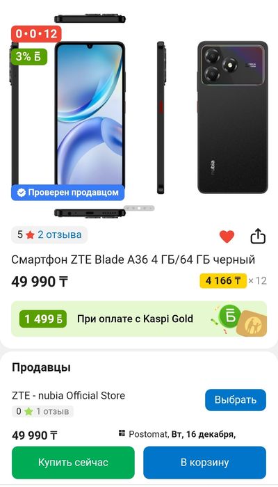 ZTE Blade A36 64GB Black