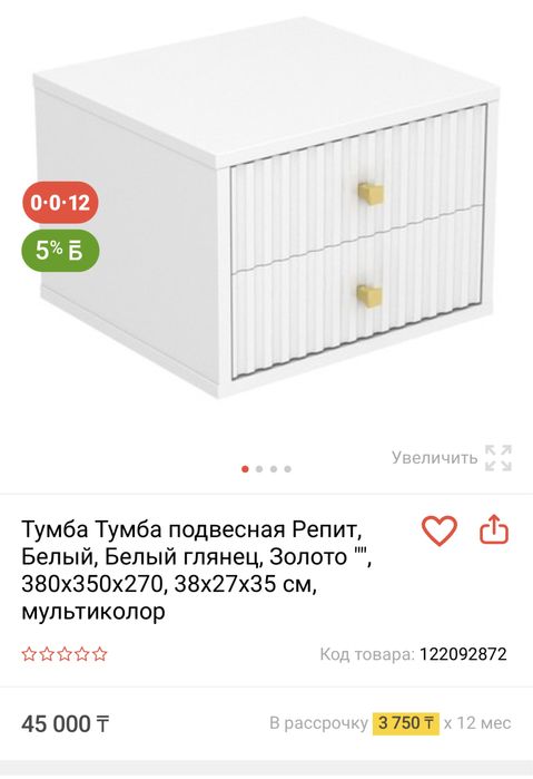 Тумба подвесная новая глянец