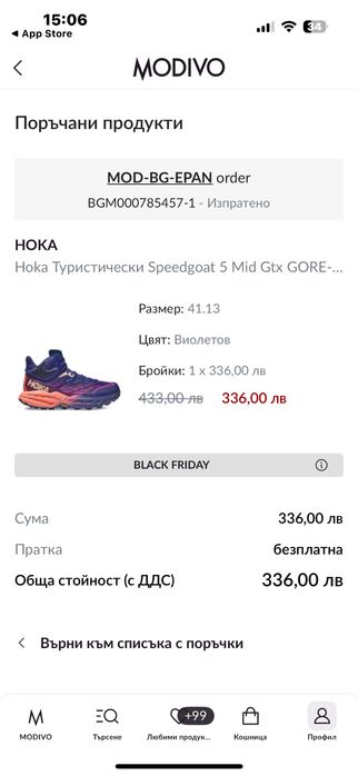 HOKA туристически