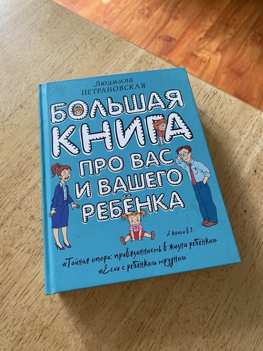 Книга Тайная Опора.
