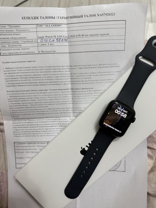 Продаю новые часы с гарантией Apple Watch se 2 2024