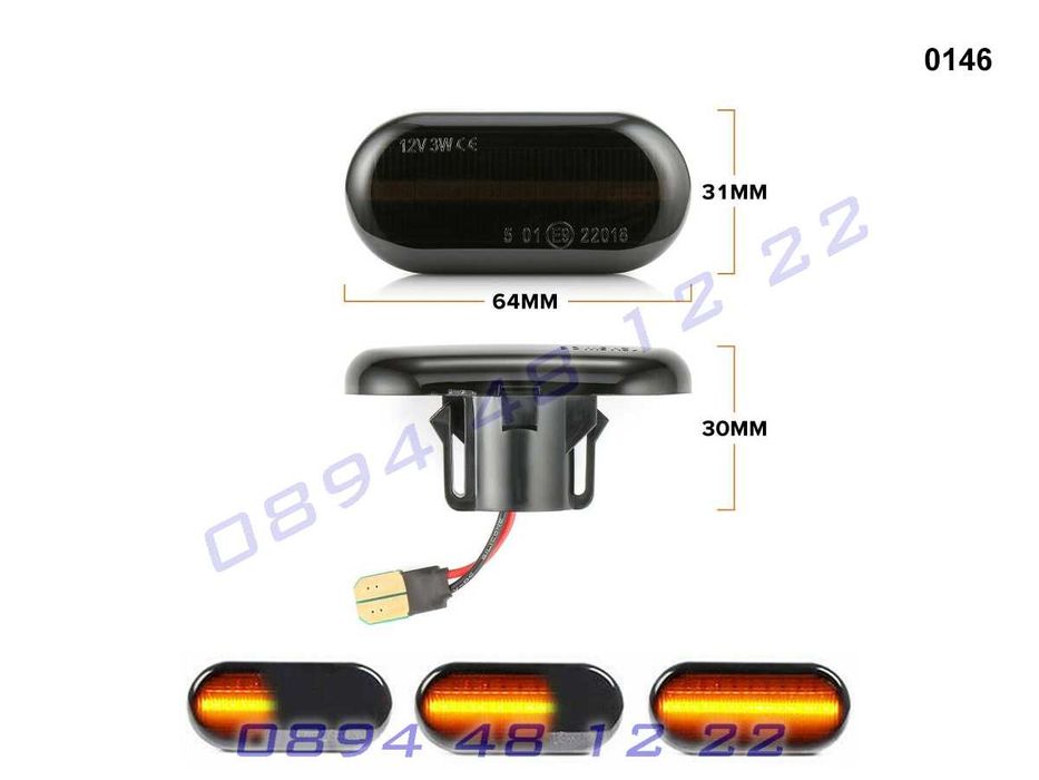 Динамични Мигачи Бягащи Мигач Nissan Opel Renault Dacia Smart Нисан