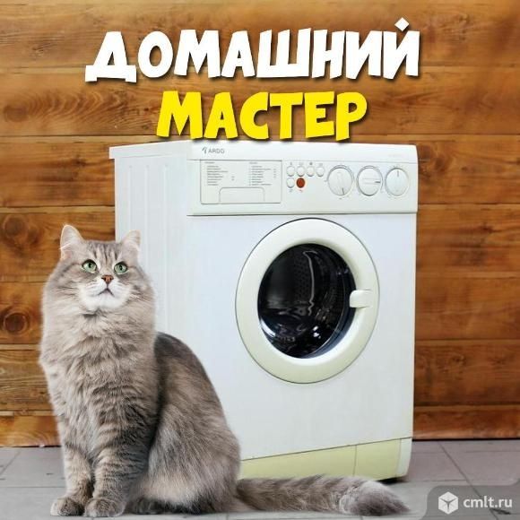 Ремонт стиральных машин