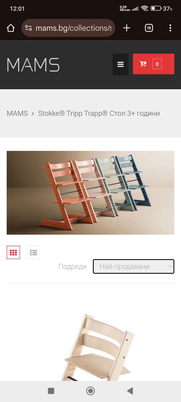 Stokke® Tripp Trapp® Стол дъб 3+ г. - цвят Oak Natural