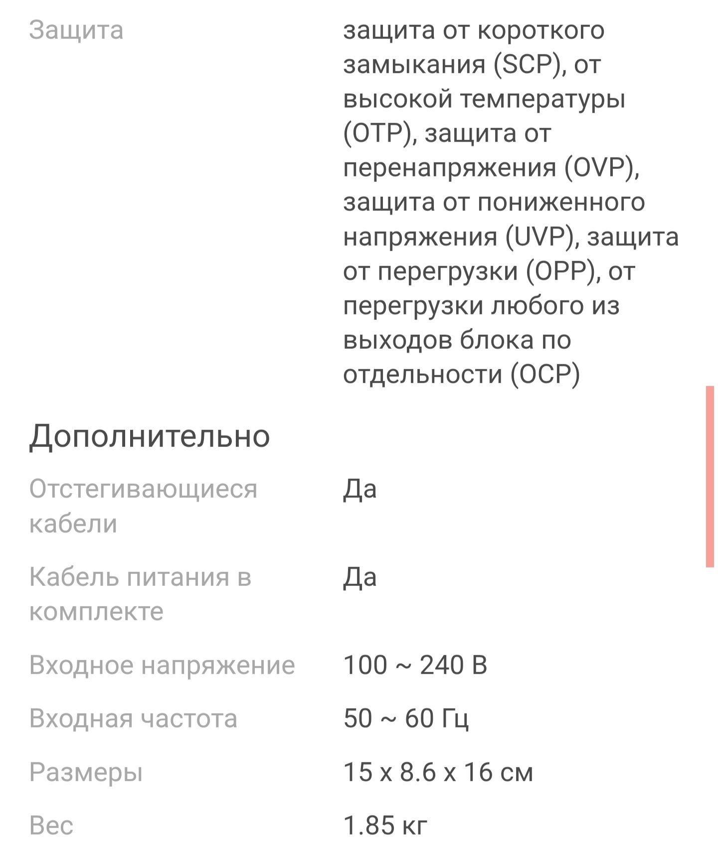 Блок питания Chieftec Polaris 3.0 850Вт