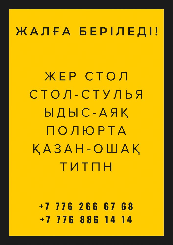 казан ошак титан полюрта стол стулья жер стол