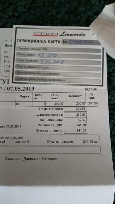 Слънчеви очила Ray Ban