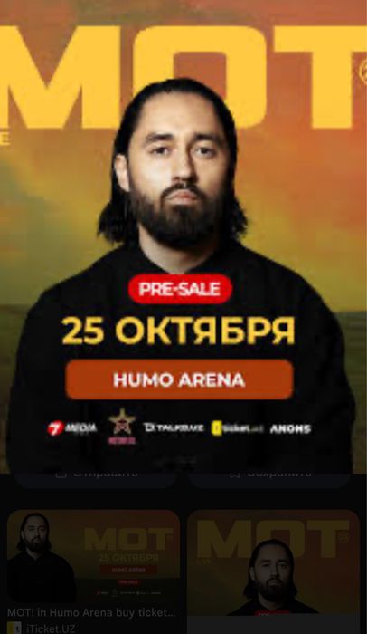 Билет на концерт Мота всего за 500 000 сум