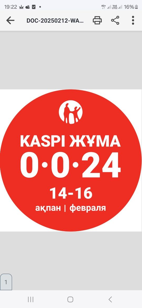 Керамзитоблок 30х20х40. Каспи жума 3 дня