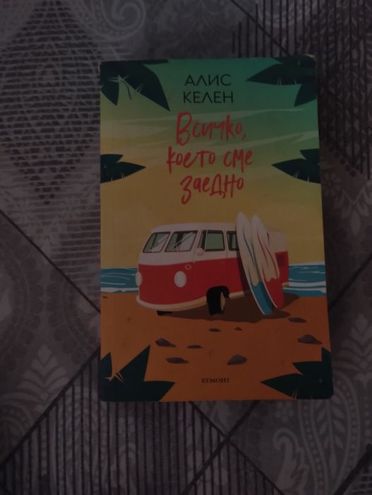 Книги за  10 лева.