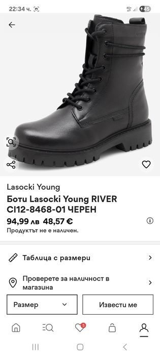 Боти Lasocki естествена кожа номер 33