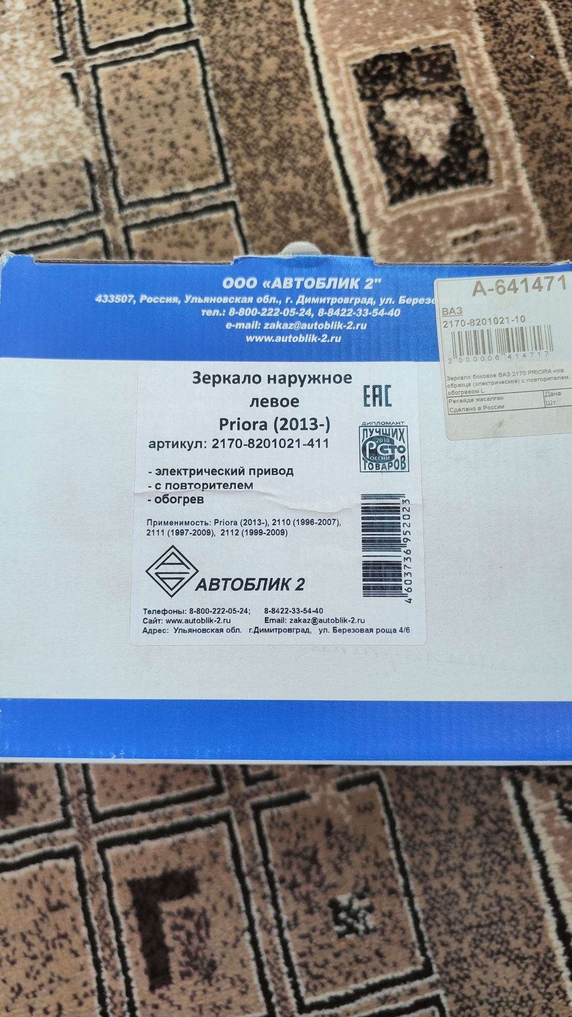 Бампер приора 2 новый
