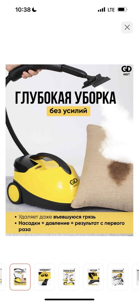 Пароочиститель для кухня