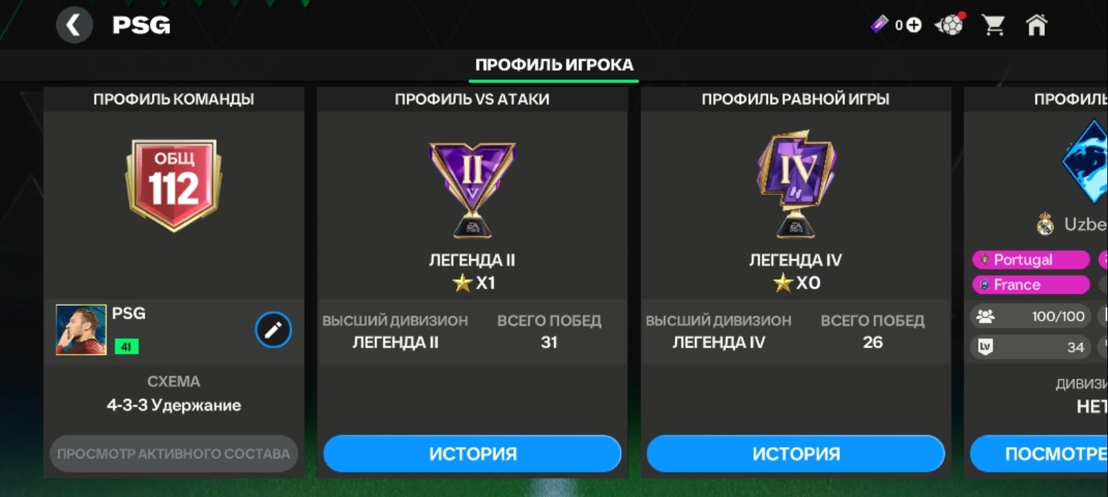 Фк мобайл аккаунт общ112