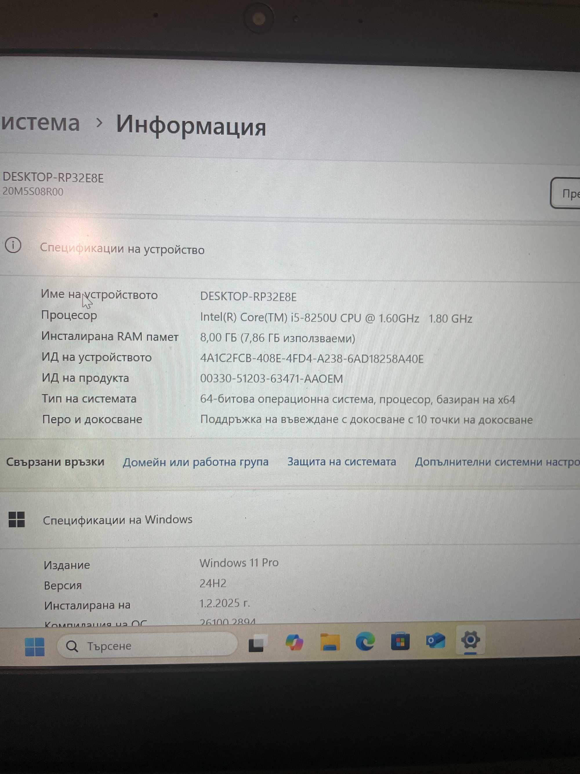 Lenovo ThinkPad L380