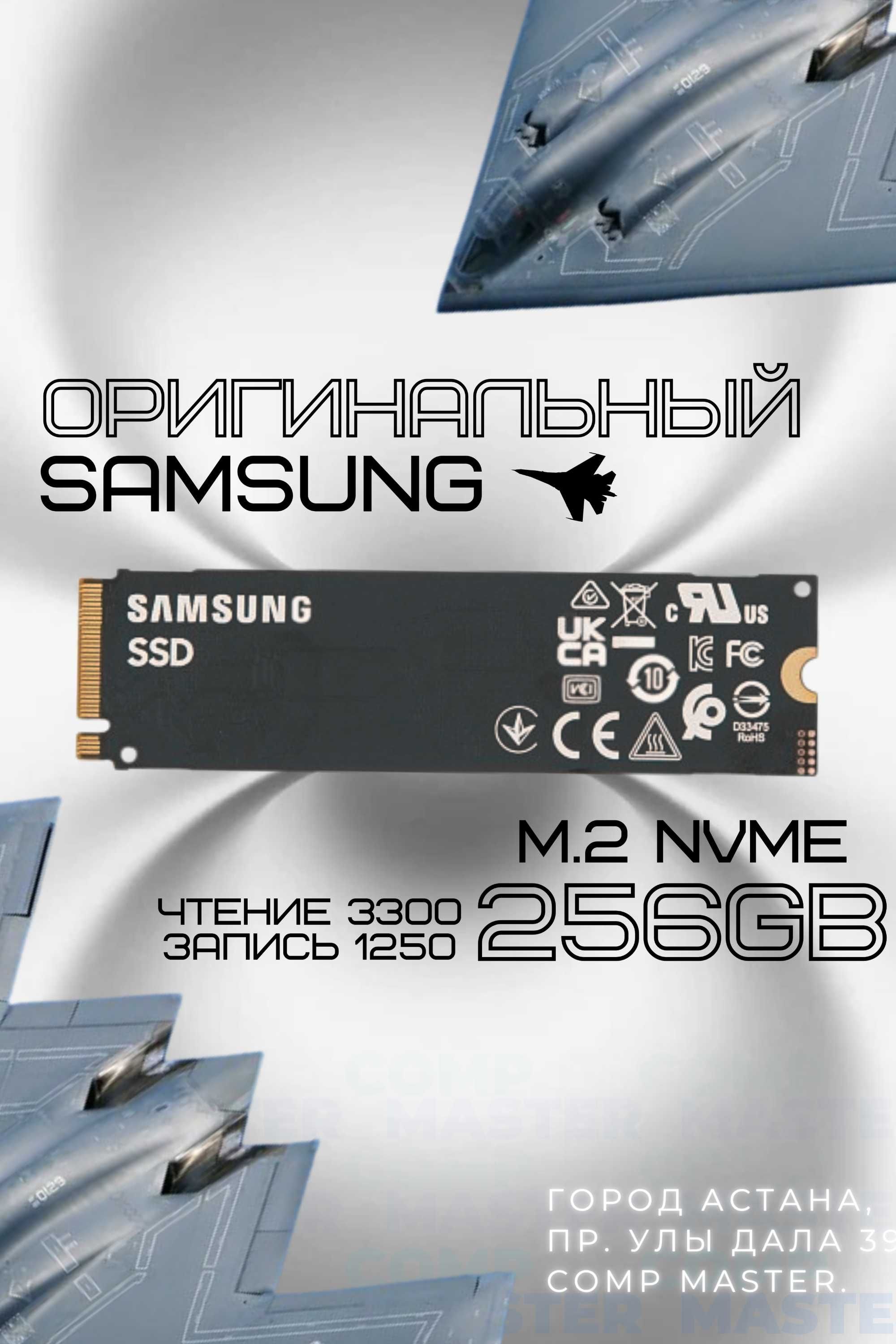 M.2 SSD 256GB NVMe Samsung (ССД, m2, м2, nvme)