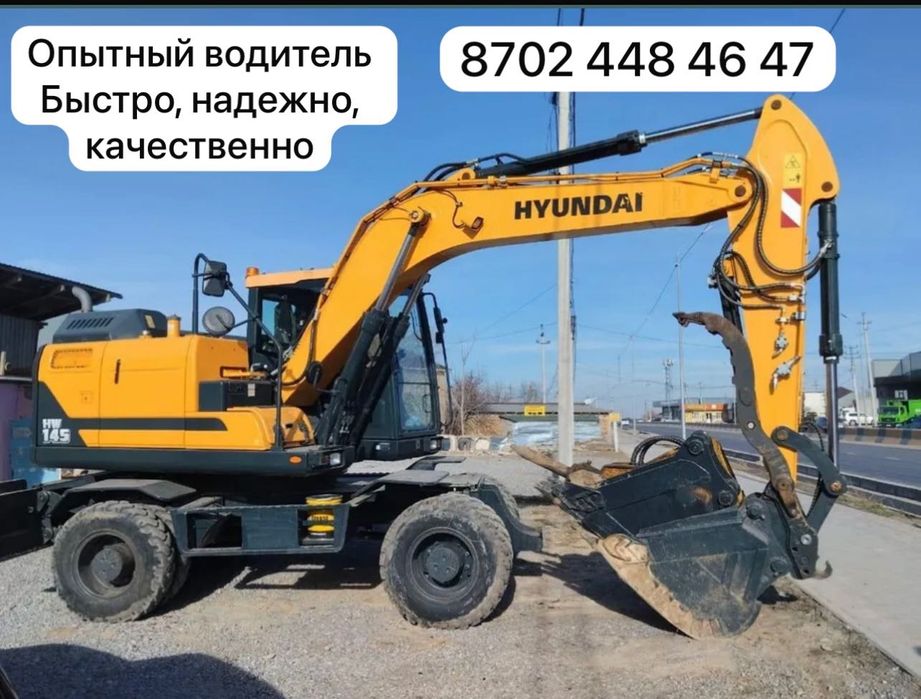 Услуги Экскаватора
