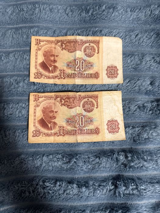 20 лева от 1974г