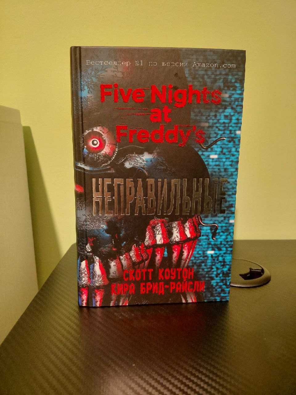 Книги от поредицата Five Nights at Freddys.Твърди корици на руски език