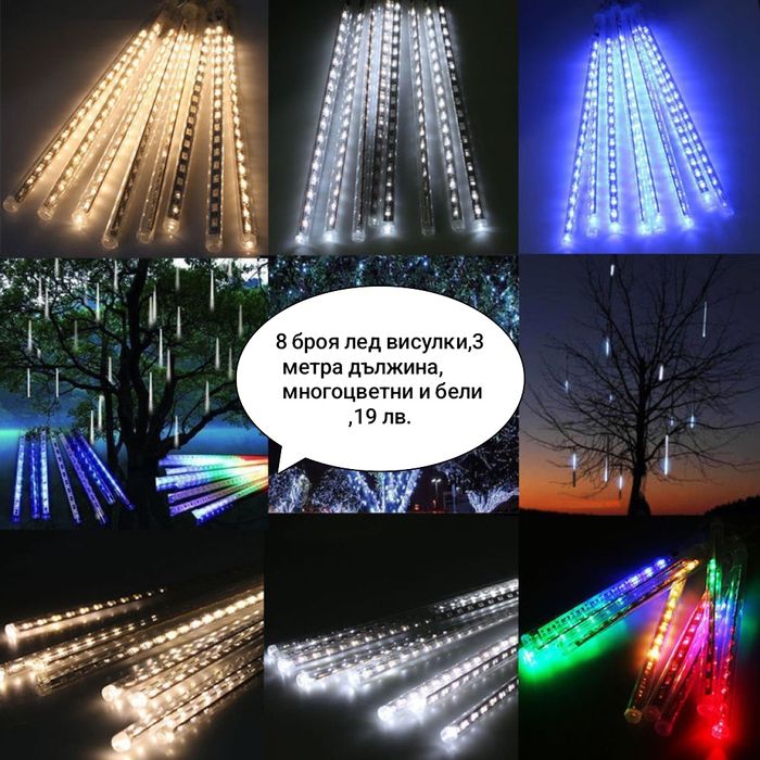 Коледни лампички