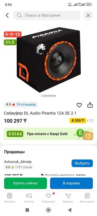 Сабвуфер Dl Audio