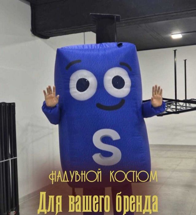 Ростовой костюм (надувной)
