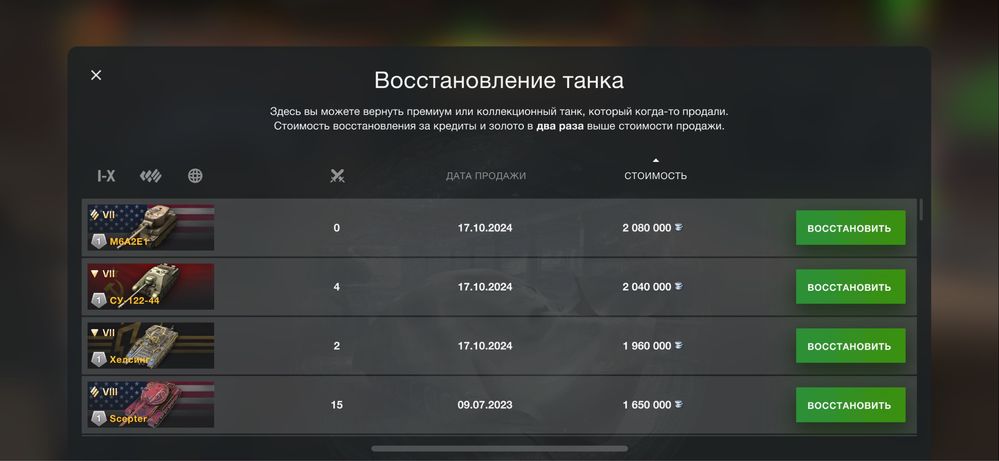 Продам акк Ворлд оф танкс блиц