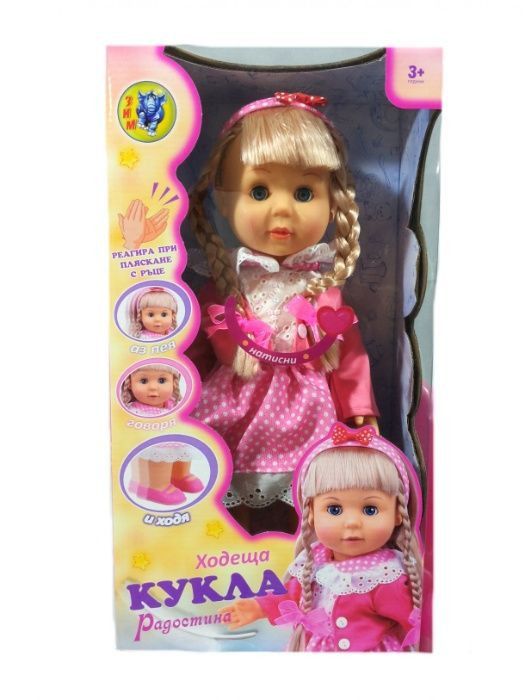 Интерактивна кукла РАДОСТИНА ходеща и говореща кукла на български език