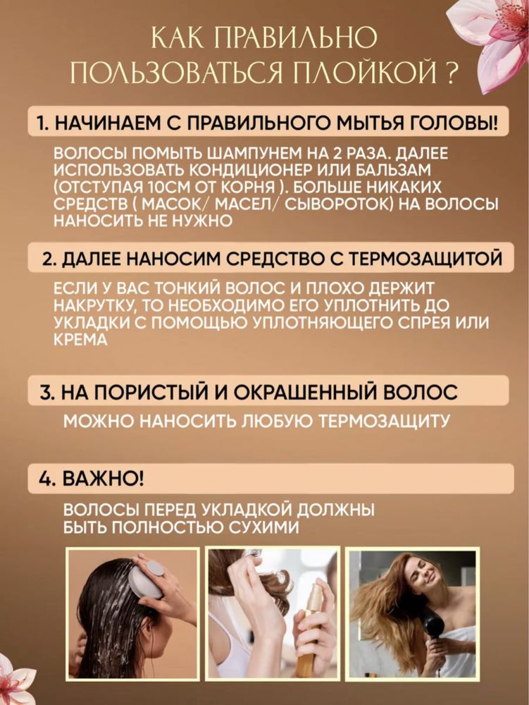 Плойка для локонов диаметр 4 см