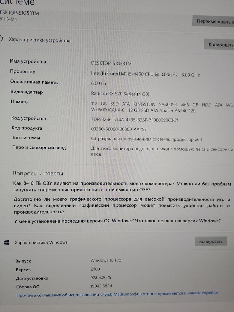 Продам игровой компьютер