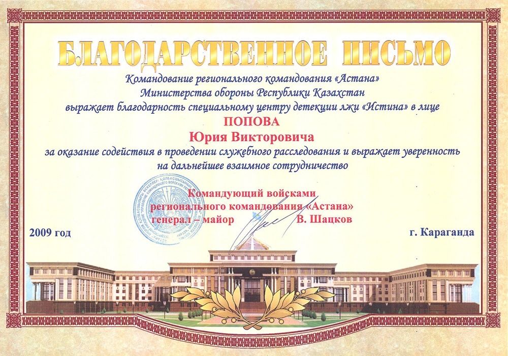 Детектор лжи. Опыт работы на полиграфе 17 лет.