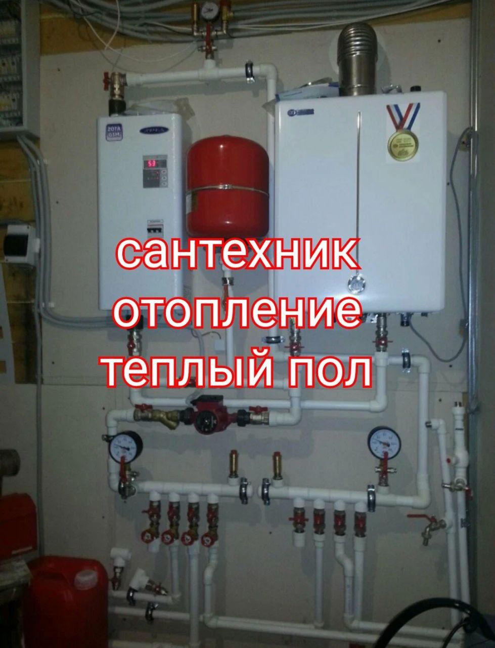 Сантехника Сантехник, Отопление Теплый пол Установка котла отопления