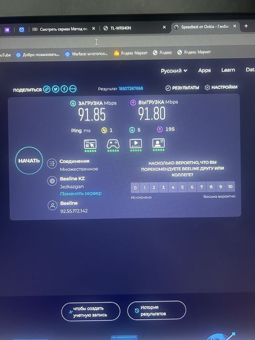 Роутер Tp-link 940N