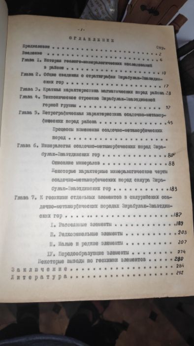 Диссертационная работа в хорошем состоянии