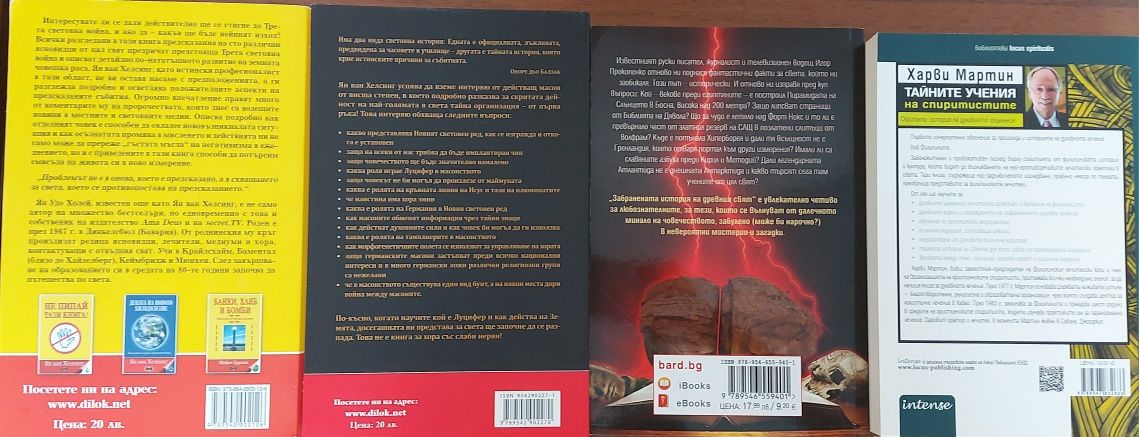Книги в отлично състояние