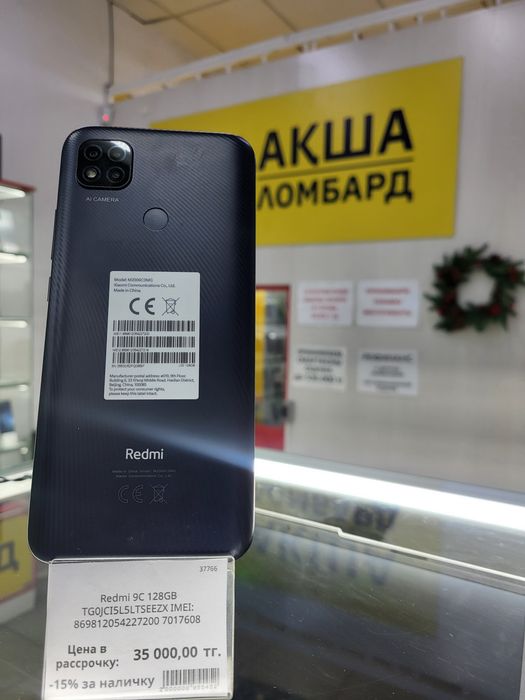 Redmi 9c ЛомбардТехноАкша