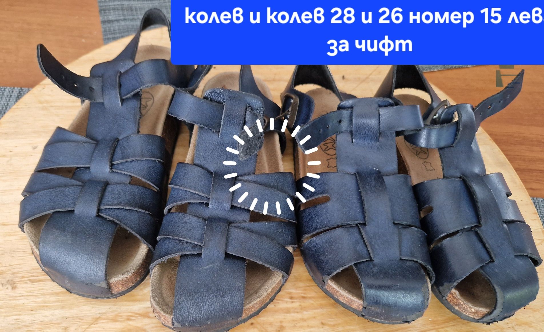 НАМАЛЕНИЕ НА ПОЛОВИНА на детски сандали и маратонки от 1 до 7г.