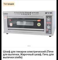 Шкаф для пекарни электрический(Печи для выпечки,печь для выпечки хлеба