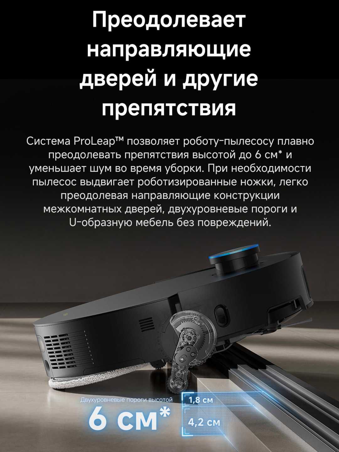 Dreame X50 Ultra Complete Black