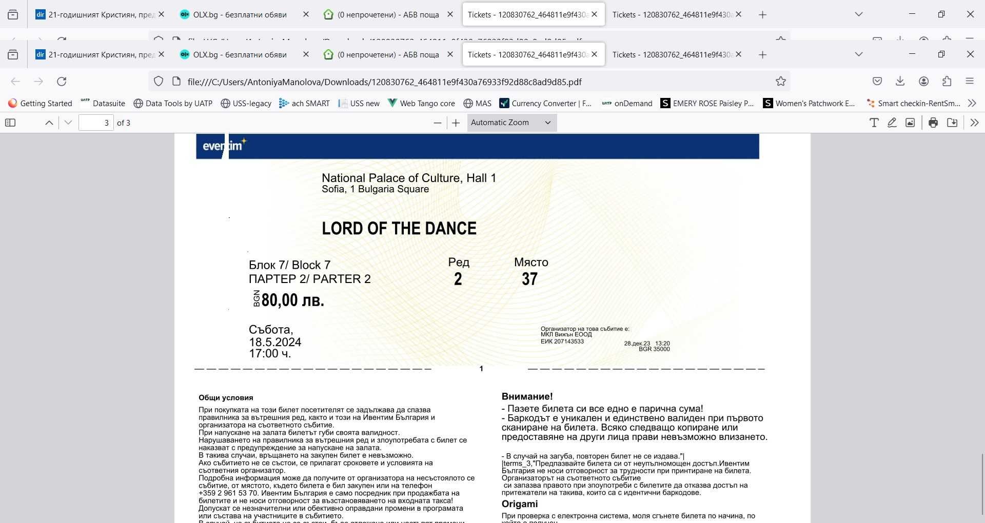 Билети за Lord of the Dance