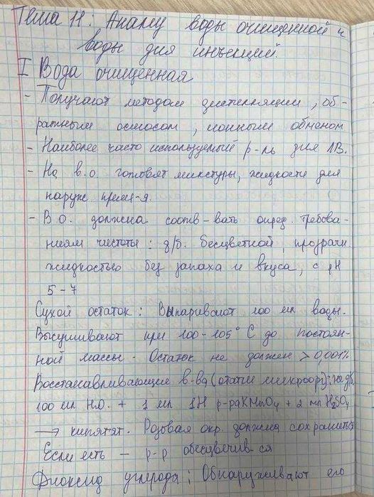 Учёба проще с нами!
Делаем конспекты и презентации быстро и в срок.