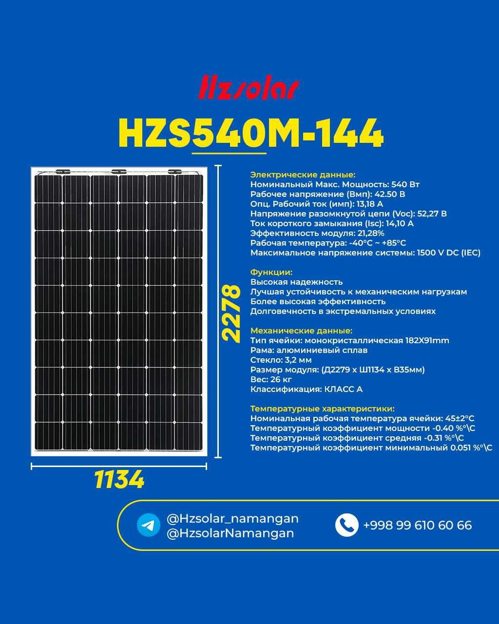 Quyosh panellari | Quyosh panel 95$ hzsolar