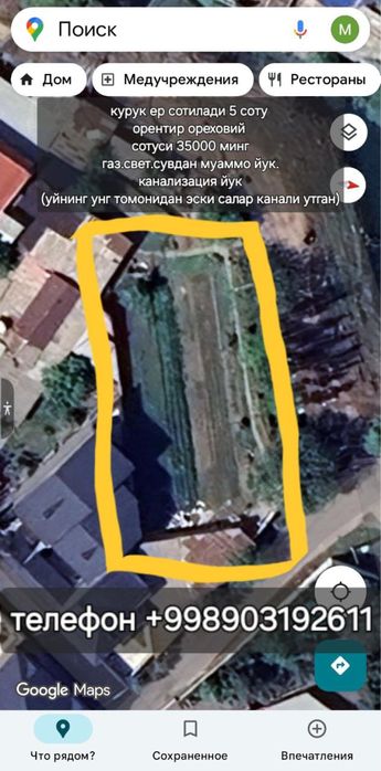 Yer sotiladi 5 sotix