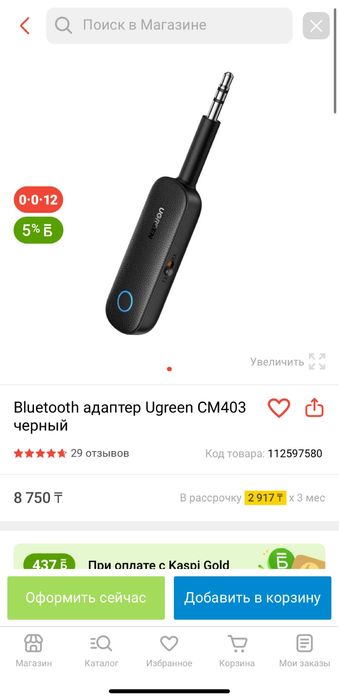 Продам  aux Bluetooth для авто