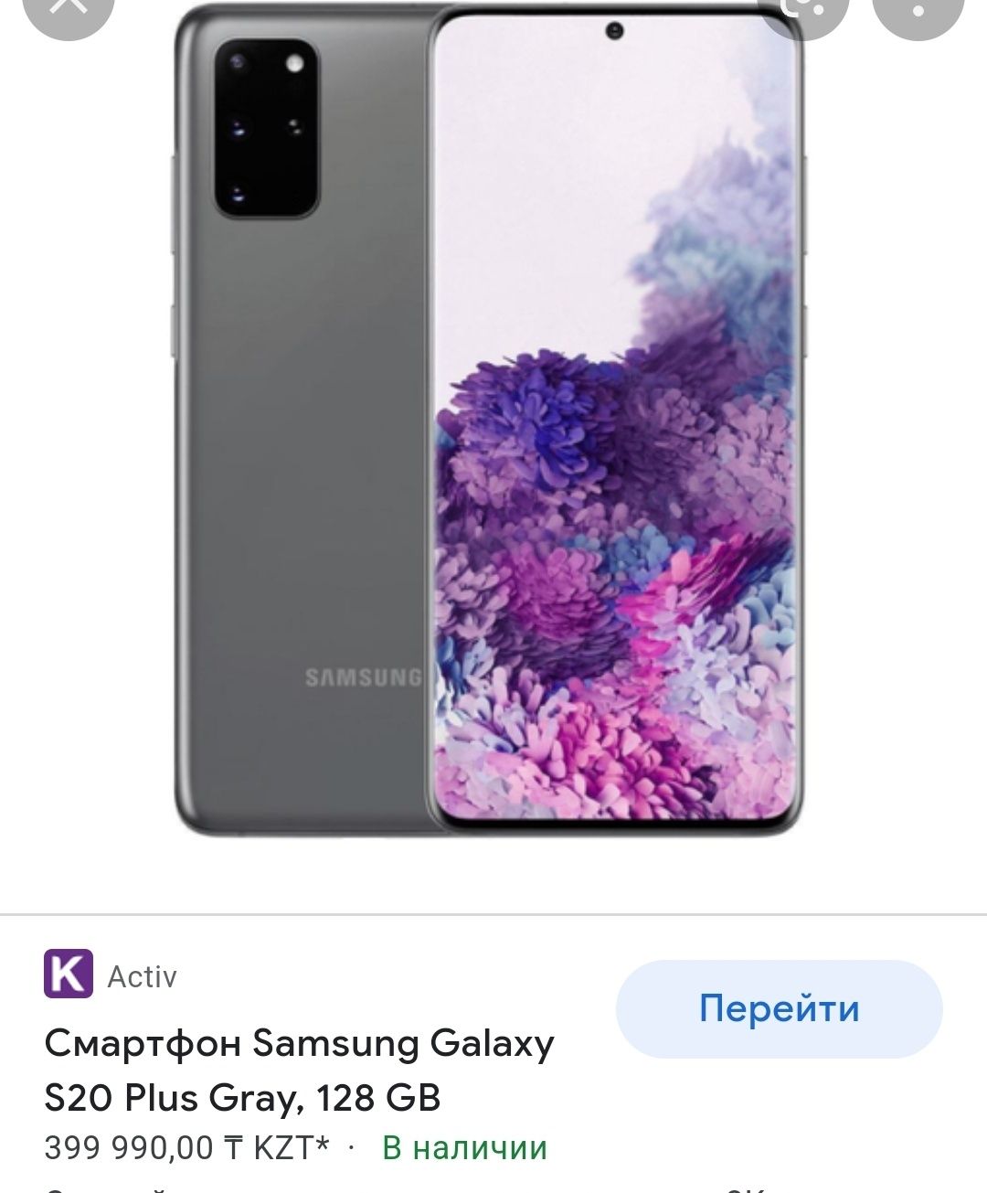 Samsung S20 plus + 128 gb + наушники buds