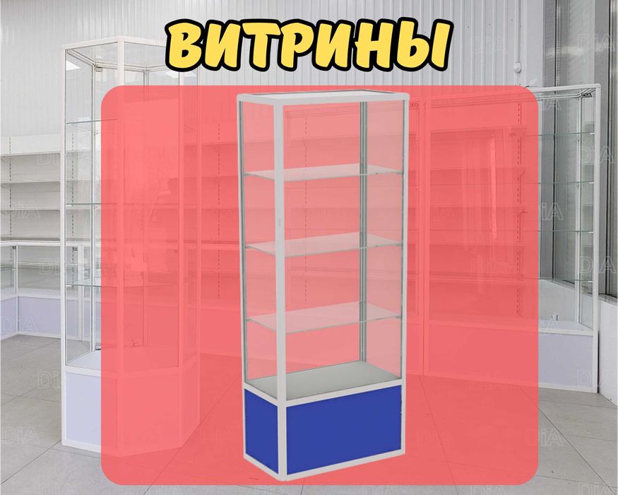 Витрина торговая из профиля и стекла, Акция,прилавки,для магазина tavi